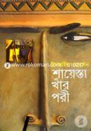 Shaesta Khaner Paree image