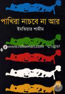 Pakhira Nacba na Are image
