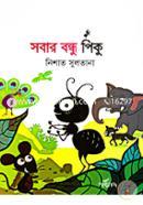 Sobar Bondhu Piku image