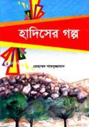 Hadither Golpo image