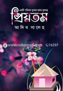 প্রিয়তম image