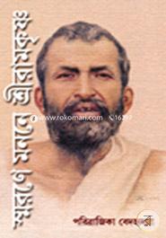 Sorone Monone Sree Ramkrisno image
