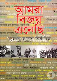 Amra Bijoy Enechi image
