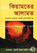 Kiyamoter Alamon image