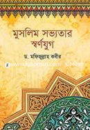 Muslim Sobvotar Swornojug image