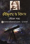 Rabindronath O Biggan image