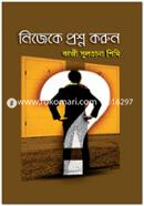 Nijeke Proshono Korun image