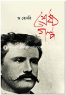 Shreshtho Golpo image