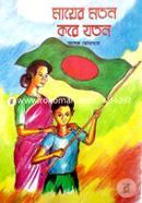 Mayer Moton Kore Joton image