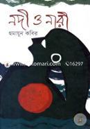 Nodi O Nari image