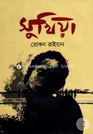Sukhia image