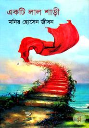 Eakti Lal Shari image