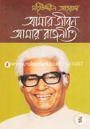 Amar Jibon Amar Rajniti image