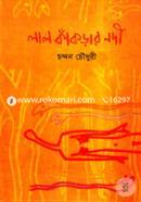 Lal Kakrar Nadi image