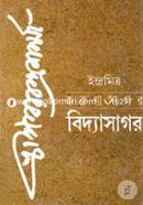 Korunasagor Bidyasagore (Rabindhra Award) image