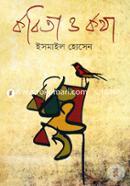 Kobita O Kotha image