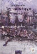 Kichu Golpo Obangmukh image