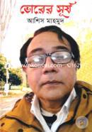 Vorer Surjyo image