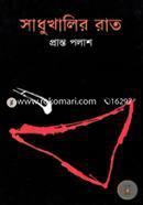 SadhuKhalir Rat image