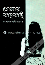 Tomar Kasakasi image