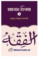 ahsan fiqua 1 part image