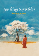 ak jibone onek jibon image