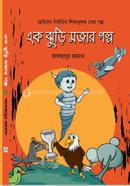 ak juuri mojar golpo image