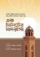 ak miniter Madrasah image