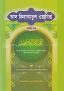 al keratul wazeha image