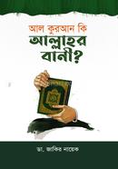 Al Quran Ki Allahor Bani? image