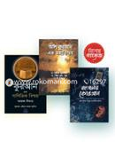 al-quraner rohoshho o bishmoy niye 3ti boiyer collection image