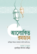 alokito ramjan image