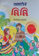 amader mimi image