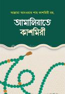 amali ate kashmire image