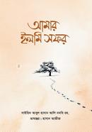 amar elmi sofor image