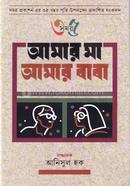 amar ma amar baba image