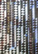 amdeger bromon brittanto :1st khondo image