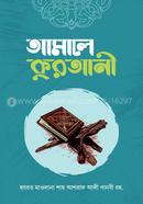 asrip ali thanavi image