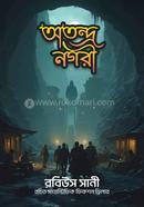 atantra nagori image