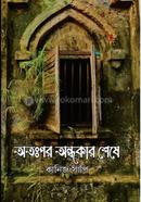 Otopor Ondokar Sheshe image