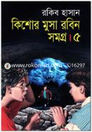Kishor Musa Robin Somogro-5 image