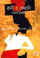 Ranee O Kerani image