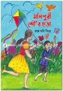 Monipuri Show's Chhora image