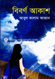 Biborno Akash image