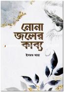 Nona Joler Kabbo image