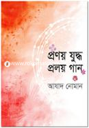 Pronoy Juddha Proloy Gan image