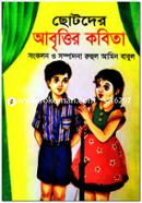 Chotoder Abritter Kabita image