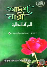 Adorsho Nari image