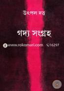 Godho Snogroh-1st Part image