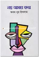 Noy Amar Kotha image